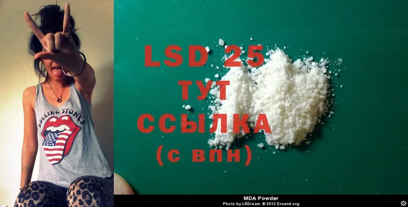 где купить наркоту  Баксан  LSD-25 экстази кислота 