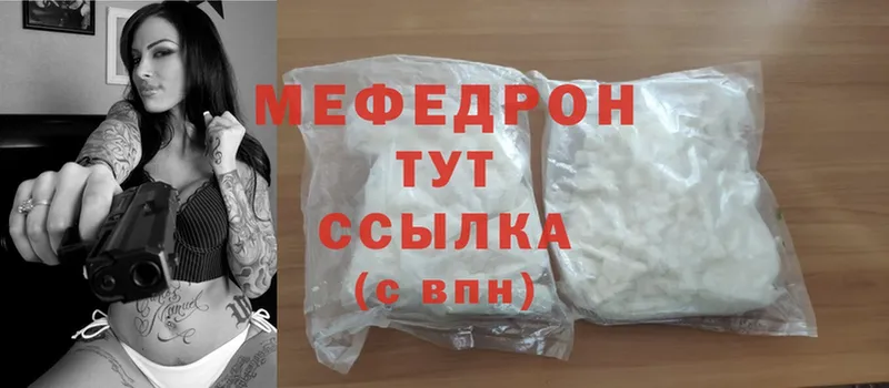 МЯУ-МЯУ mephedrone  купить наркотик  Баксан 